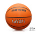 Piłka koszowa Meteor Layup #4 pomarańczowa